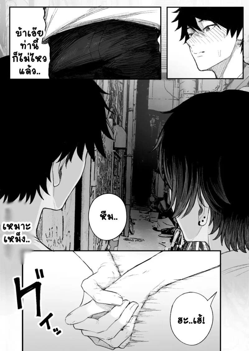 Cool-kei: ชายคนนั้นและเครือข่ายของแฟนสาวของเขา — พวกเขาได้ทิ้งมันไว้เบื้องหลังแล้ว 2 ตอนที่ 2 Cool-kei: ชายคนนั้นและเครือข่ายของแฟนสาวของเขา — พวกเขาได้ทิ้งมันไว้เบื้องหลังแล้ว 2 ตอนที่ 2 หน้า 41 - โดจินแปลไทย