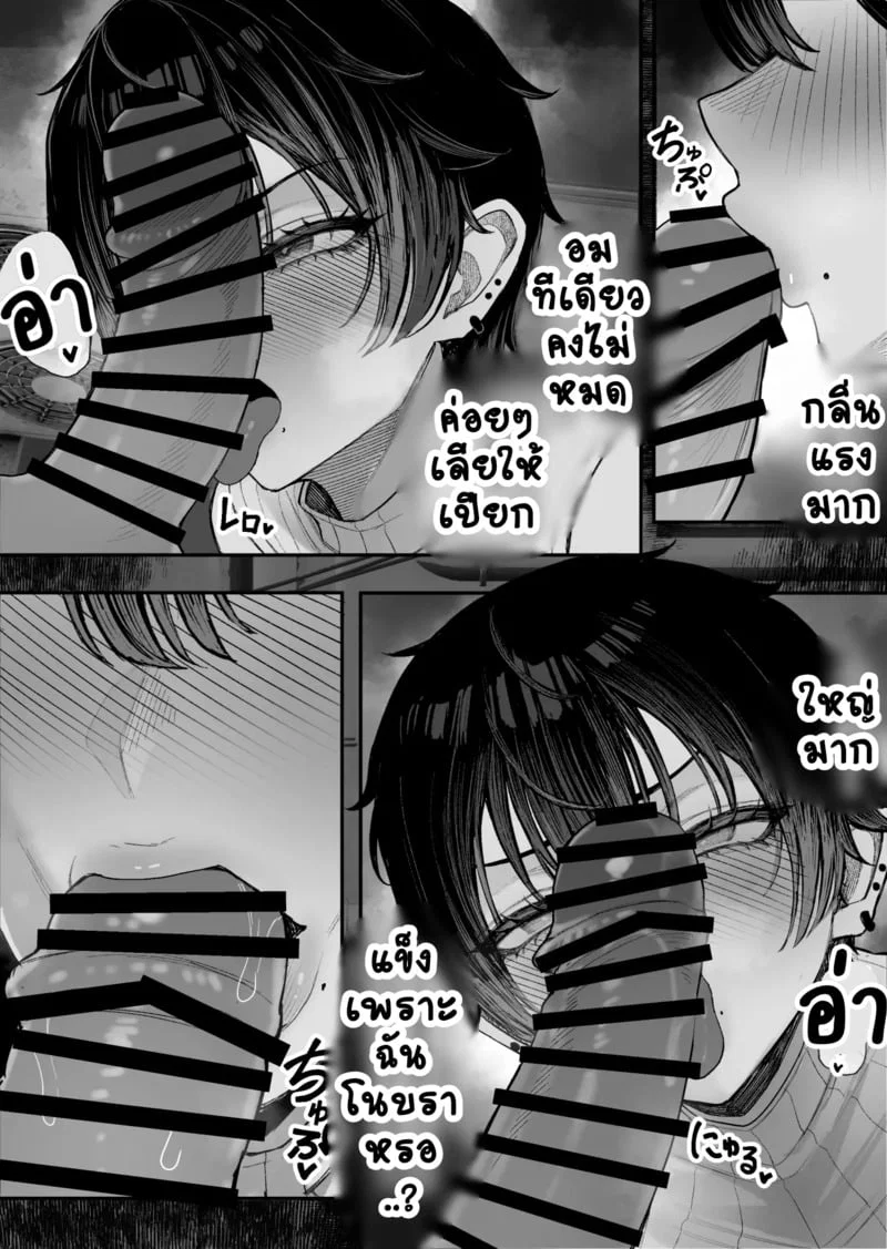 Cool-kei: ชายคนนั้นและเครือข่ายของแฟนสาวของเขา — พวกเขาได้ทิ้งมันไว้เบื้องหลังแล้ว 2 ตอนที่ 2 Cool-kei: ชายคนนั้นและเครือข่ายของแฟนสาวของเขา — พวกเขาได้ทิ้งมันไว้เบื้องหลังแล้ว 2 ตอนที่ 2 หน้า 44 - โดจินแปลไทย