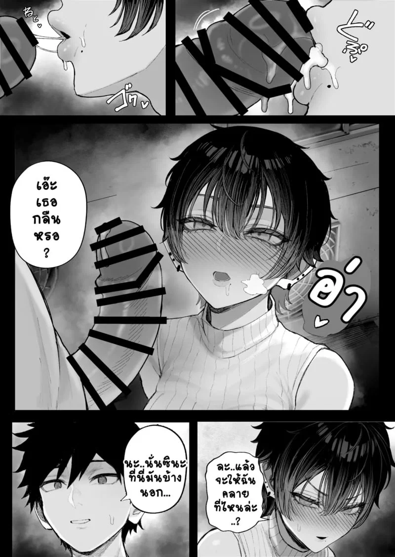 Cool-kei: ชายคนนั้นและเครือข่ายของแฟนสาวของเขา — พวกเขาได้ทิ้งมันไว้เบื้องหลังแล้ว 2 ตอนที่ 2 Cool-kei: ชายคนนั้นและเครือข่ายของแฟนสาวของเขา — พวกเขาได้ทิ้งมันไว้เบื้องหลังแล้ว 2 ตอนที่ 2 หน้า 48 - โดจินแปลไทย