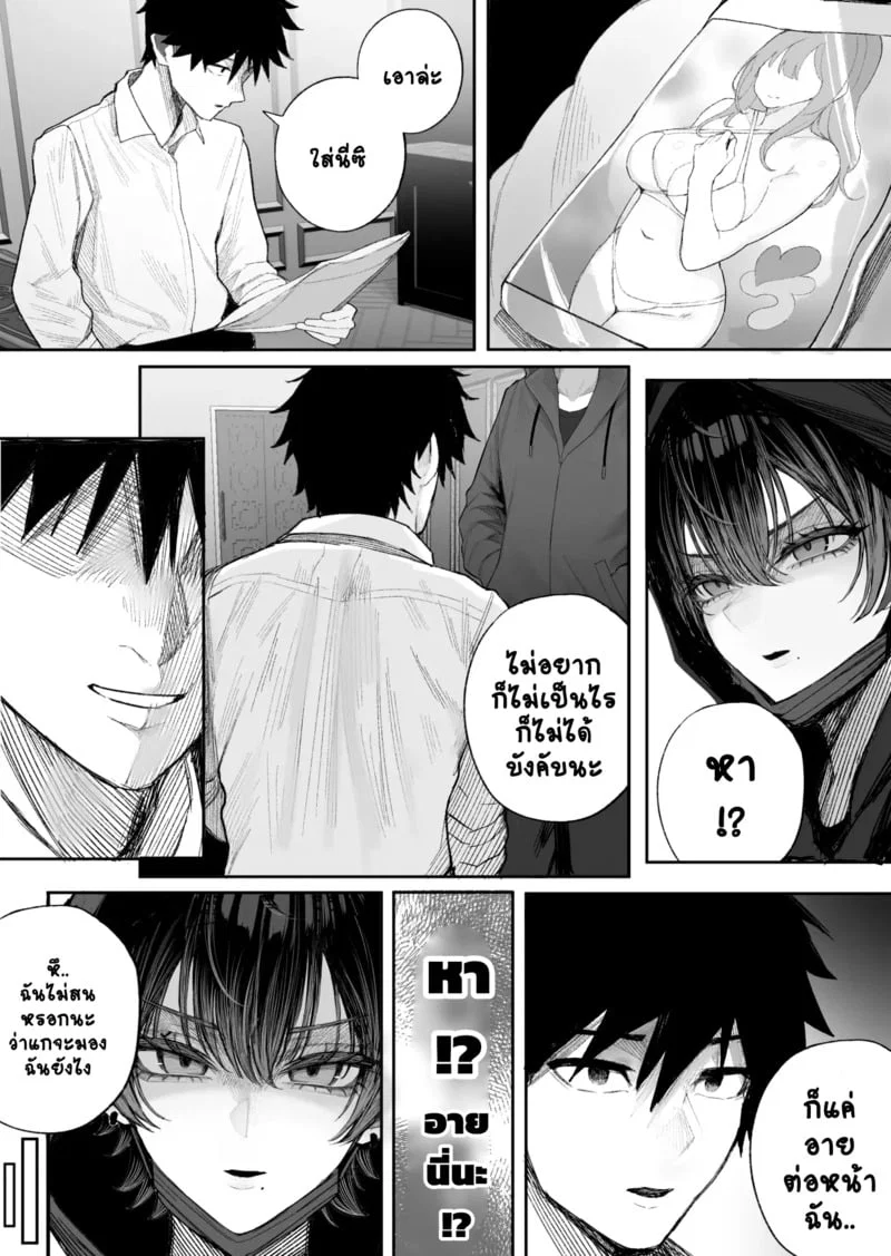  Cool-kei: ชายคนนั้นและเครือข่ายของแฟนสาวของเขา — พวกเขาได้ทิ้งมันไว้เบื้องหลังแล้ว 2 ตอนที่ 3 หน้า 14 - โดจินแปลไทย