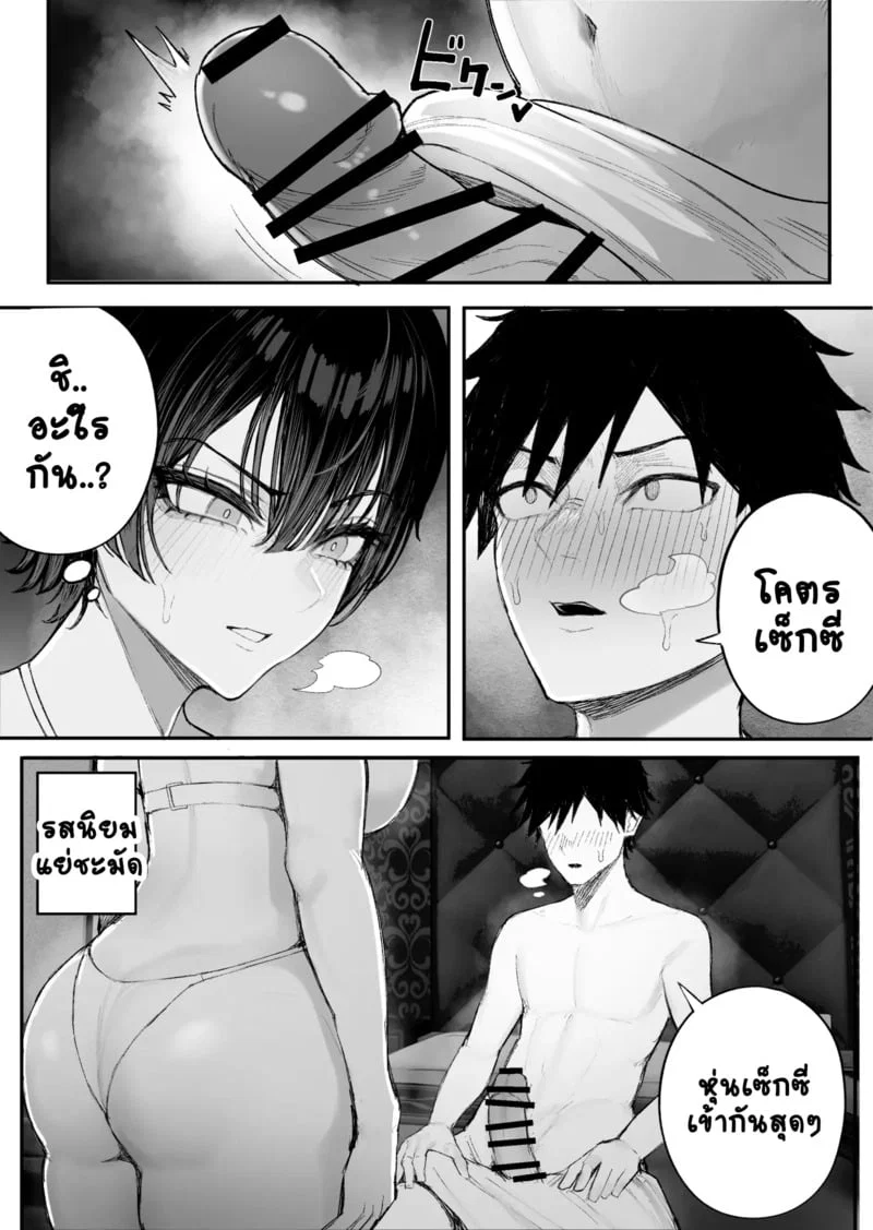  Cool-kei: ชายคนนั้นและเครือข่ายของแฟนสาวของเขา — พวกเขาได้ทิ้งมันไว้เบื้องหลังแล้ว 2 ตอนที่ 3 หน้า 16 - โดจินแปลไทย