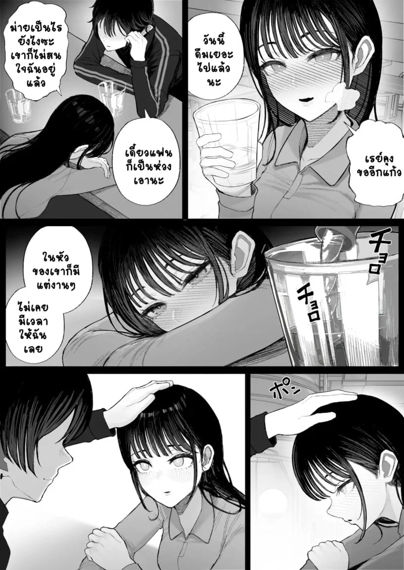  Cool-kei: ชายคนนั้นและเครือข่ายของแฟนสาวของเขา — พวกเขาได้ทิ้งมันไว้เบื้องหลังแล้ว 2 ตอนที่ 3 หน้า 3 - โดจินแปลไทย