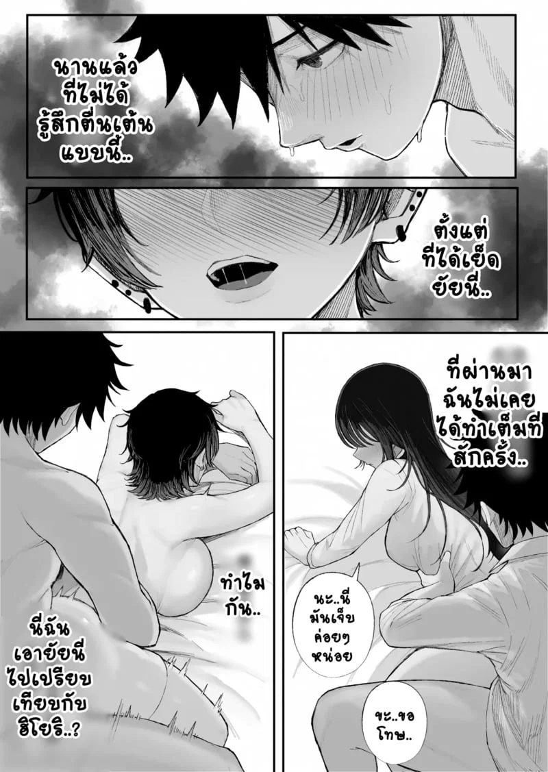  Cool-kei: ชายคนนั้นและเครือข่ายของแฟนสาวของเขา — พวกเขาได้ทิ้งมันไว้เบื้องหลังแล้ว 2 ตอนที่ 3 หน้า 31 - โดจินแปลไทย