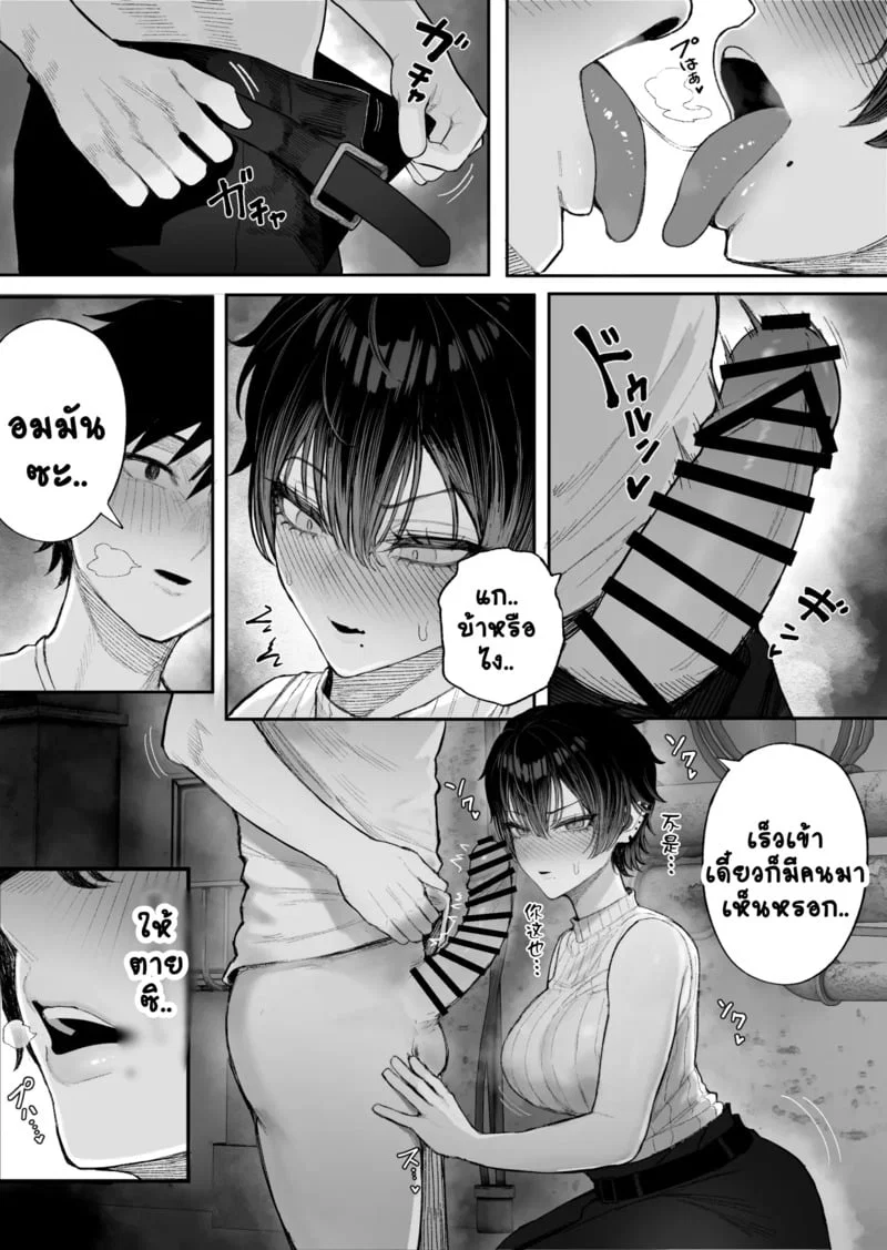  Cool-kei: ชายคนนั้นและเครือข่ายของแฟนสาวของเขา — พวกเขาได้ทิ้งมันไว้เบื้องหลังแล้ว 2 ตอนที่ 3 หน้า 43 - โดจินแปลไทย