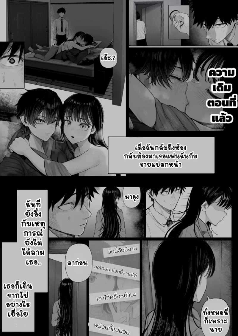  Cool-kei: ชายคนนั้นและเครือข่ายของแฟนสาวของเขา — พวกเขาได้ทิ้งมันไว้เบื้องหลังแล้ว 2 ตอนที่ 3 หน้า 7 - โดจินแปลไทย