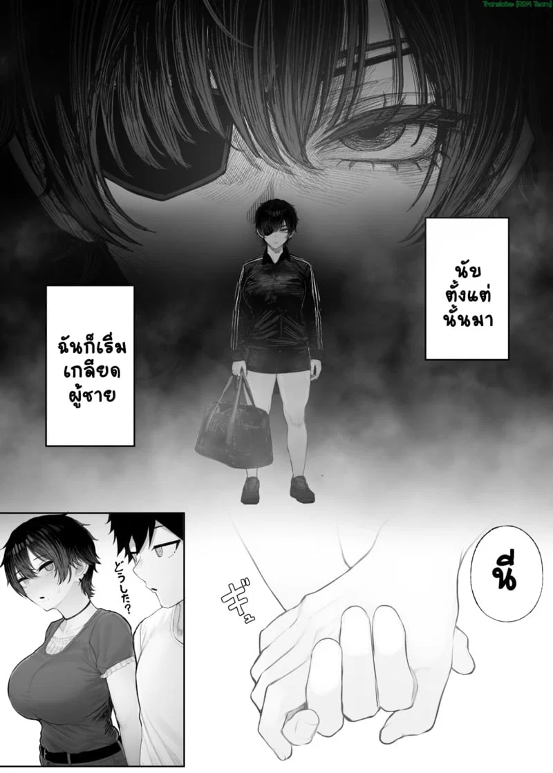  Cool-kei: ชายคนนั้นและเครือข่ายของแฟนสาวของเขา — พวกเขาได้ทิ้งมันไว้เบื้องหลังแล้ว 2 ตอนที่ 4 หน้า 18 - โดจินแปลไทย