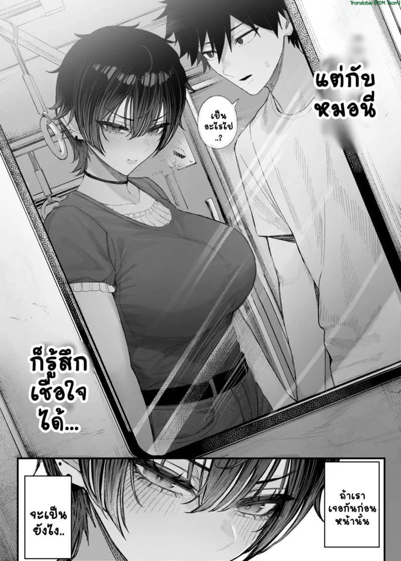  Cool-kei: ชายคนนั้นและเครือข่ายของแฟนสาวของเขา — พวกเขาได้ทิ้งมันไว้เบื้องหลังแล้ว 2 ตอนที่ 4 หน้า 19 - โดจินแปลไทย