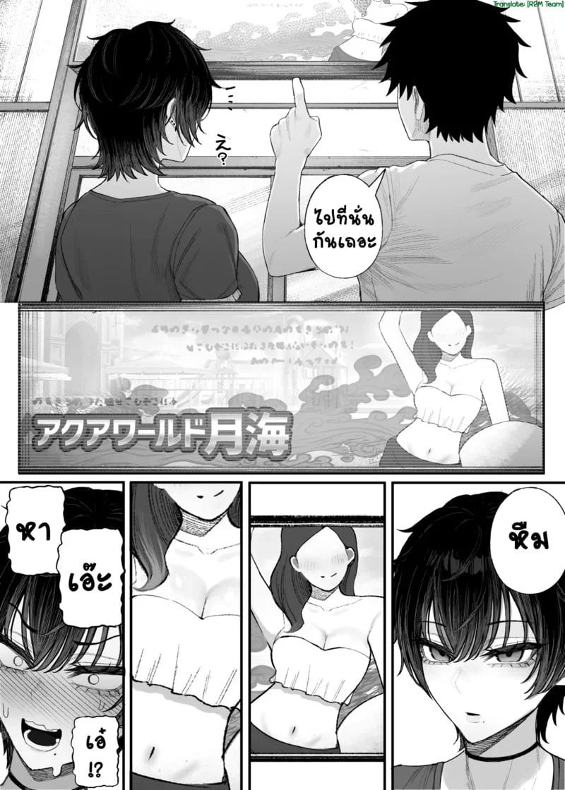  Cool-kei: ชายคนนั้นและเครือข่ายของแฟนสาวของเขา — พวกเขาได้ทิ้งมันไว้เบื้องหลังแล้ว 2 ตอนที่ 4 หน้า 20 - โดจินแปลไทย