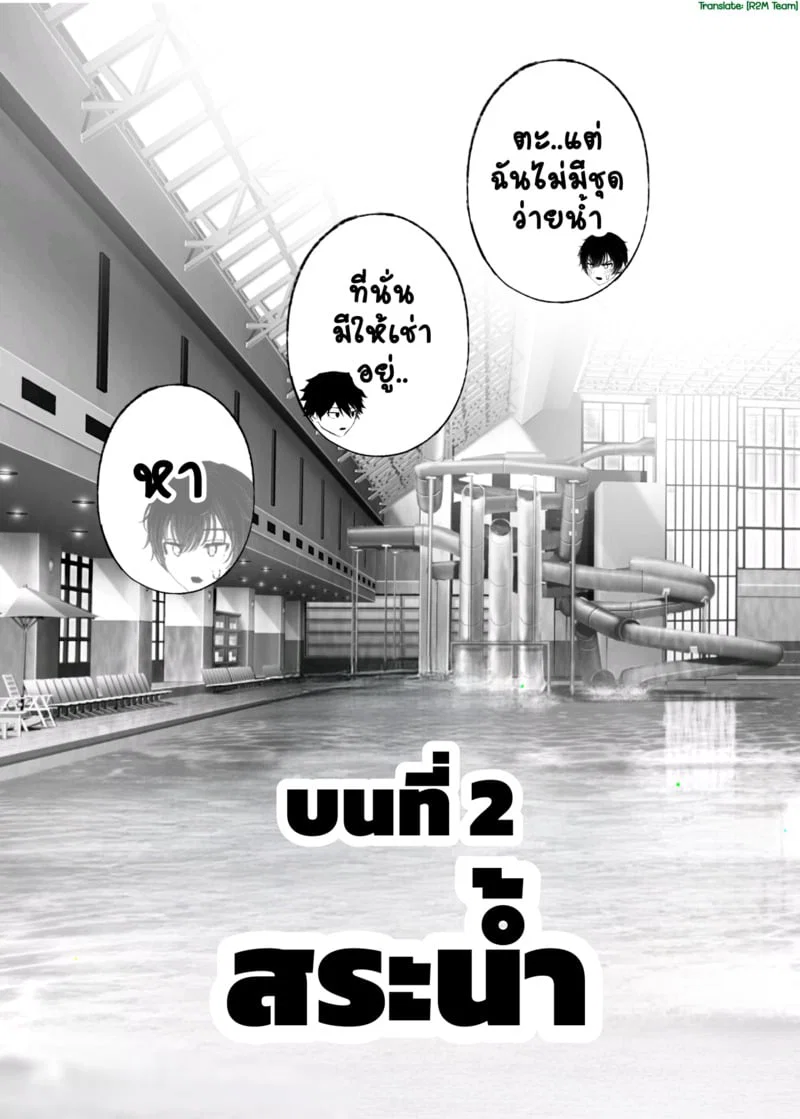  Cool-kei: ชายคนนั้นและเครือข่ายของแฟนสาวของเขา — พวกเขาได้ทิ้งมันไว้เบื้องหลังแล้ว 2 ตอนที่ 4 หน้า 21 - โดจินแปลไทย