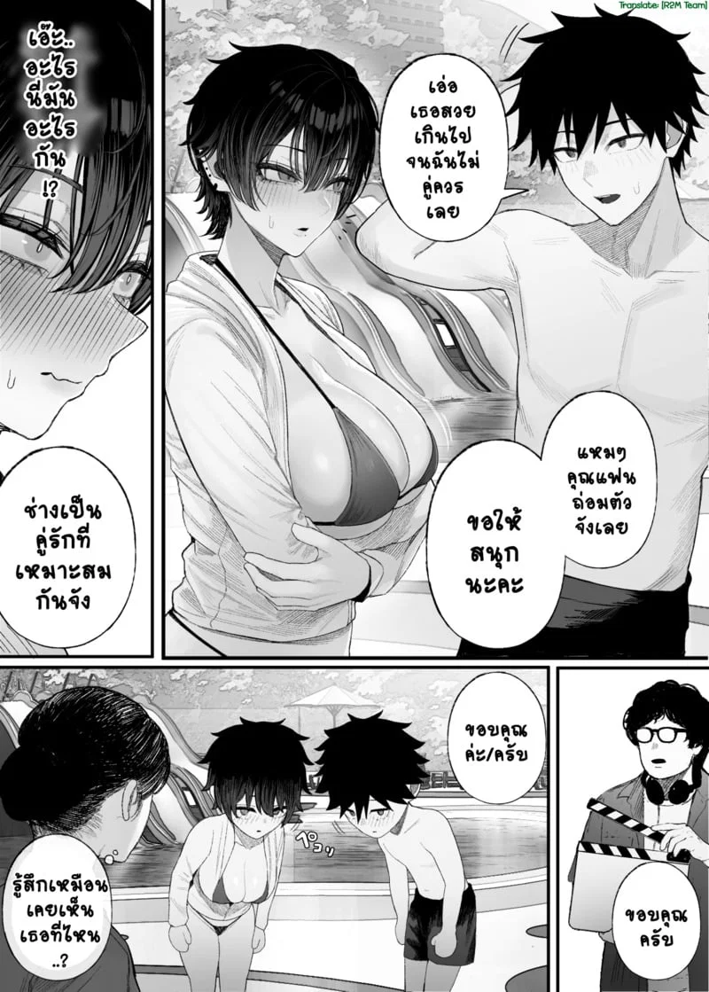  Cool-kei: ชายคนนั้นและเครือข่ายของแฟนสาวของเขา — พวกเขาได้ทิ้งมันไว้เบื้องหลังแล้ว 2 ตอนที่ 4 หน้า 27 - โดจินแปลไทย