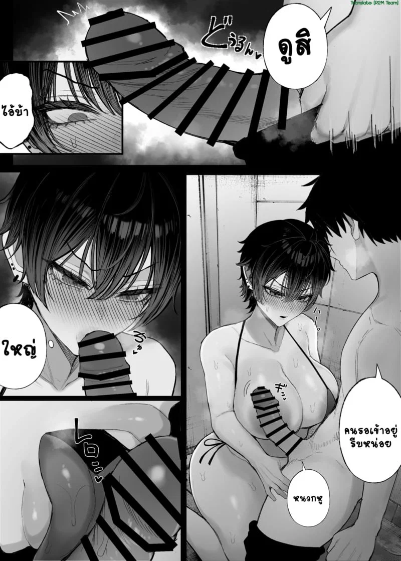  Cool-kei: ชายคนนั้นและเครือข่ายของแฟนสาวของเขา — พวกเขาได้ทิ้งมันไว้เบื้องหลังแล้ว 2 ตอนที่ 4 หน้า 34 - โดจินแปลไทย