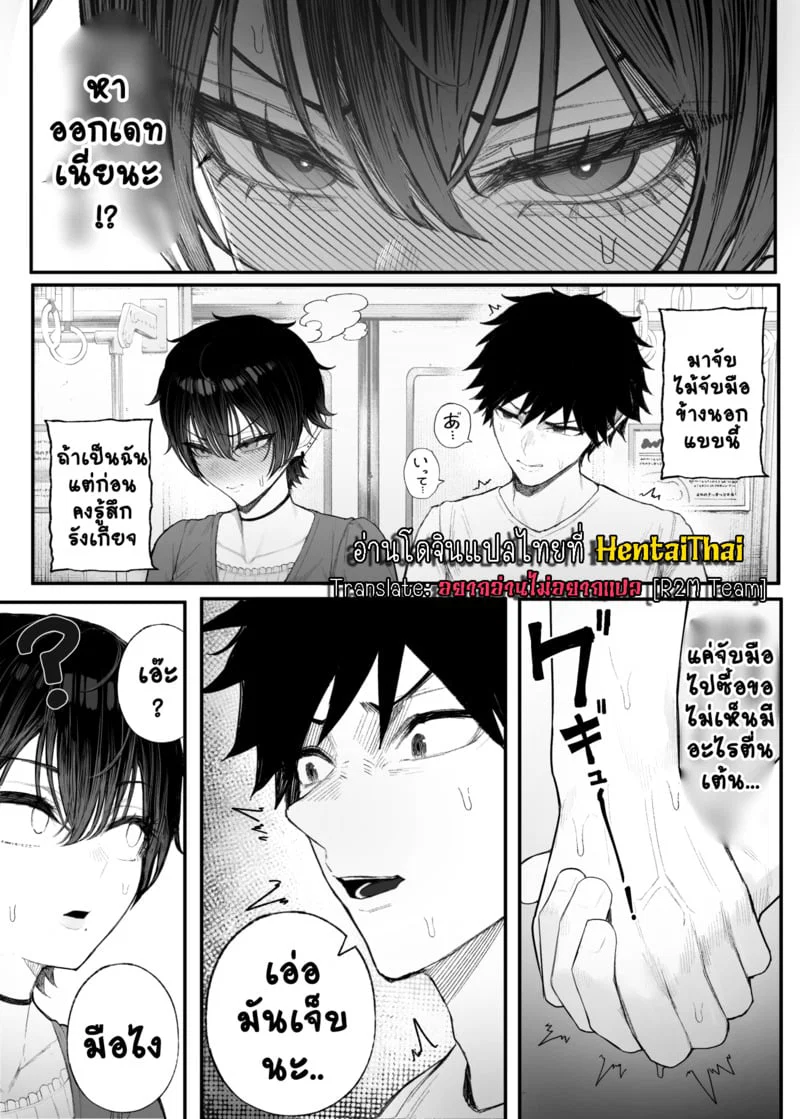 Cool-kei: ชายคนนั้นและเครือข่ายของแฟนสาวของเขา — พวกเขาได้ทิ้งมันไว้เบื้องหลังแล้ว 2 ตอนที่ 4 หน้า 5 - โดจินแปลไทย