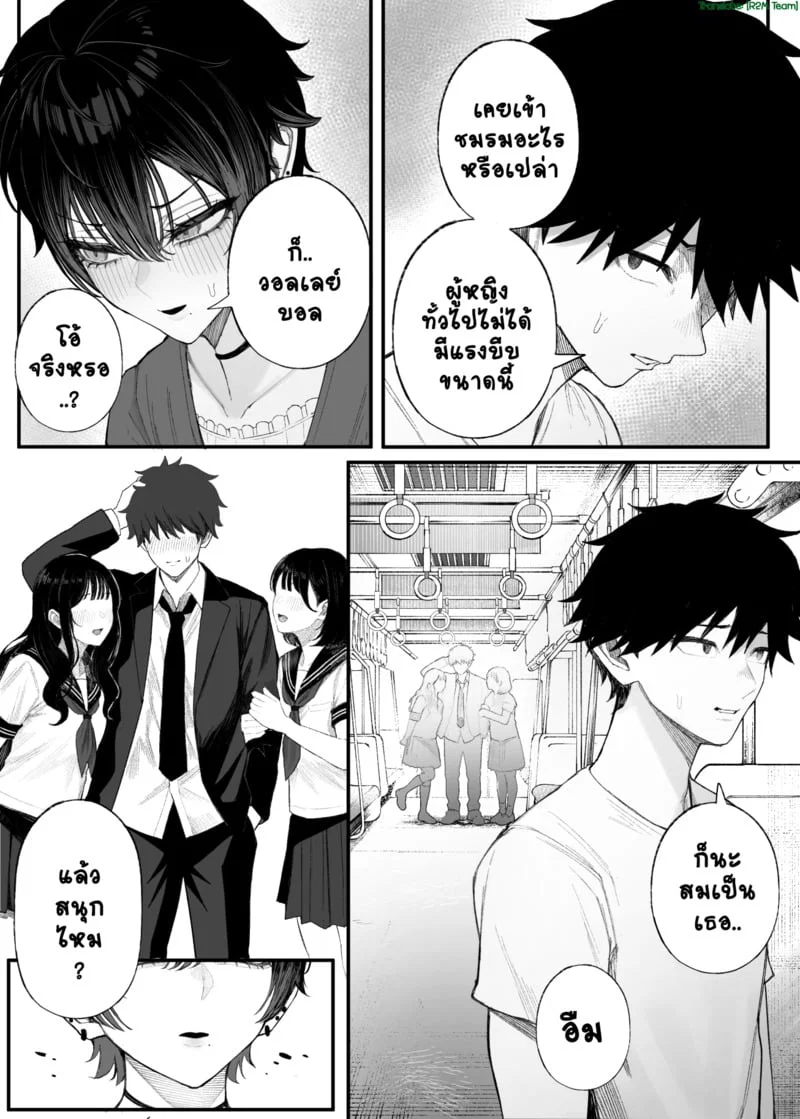  Cool-kei: ชายคนนั้นและเครือข่ายของแฟนสาวของเขา — พวกเขาได้ทิ้งมันไว้เบื้องหลังแล้ว 2 ตอนที่ 4 หน้า 6 - โดจินแปลไทย