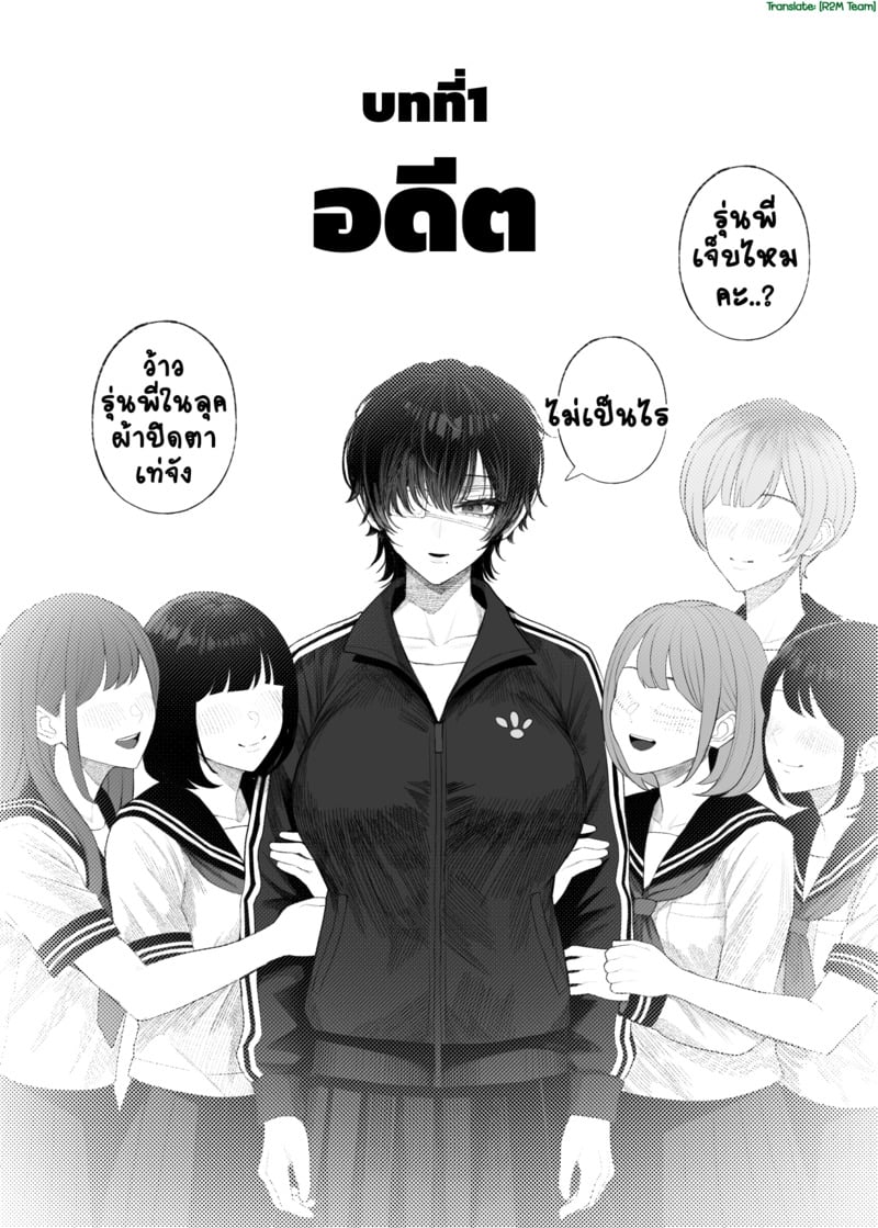  Cool-kei: ชายคนนั้นและเครือข่ายของแฟนสาวของเขา — พวกเขาได้ทิ้งมันไว้เบื้องหลังแล้ว 2 ตอนที่ 4 หน้า 7 - โดจินแปลไทย