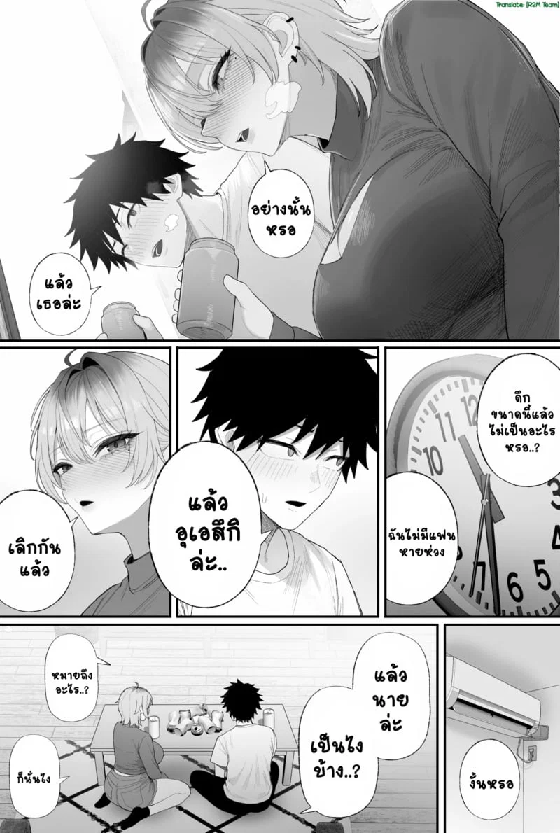  Cool-kei: ชายคนนั้นและเครือข่ายของแฟนสาวของเขา — พวกเขาได้ทิ้งมันไว้เบื้องหลังแล้ว 2 ตอนที่ 5 หน้า 12 - โดจินแปลไทย
