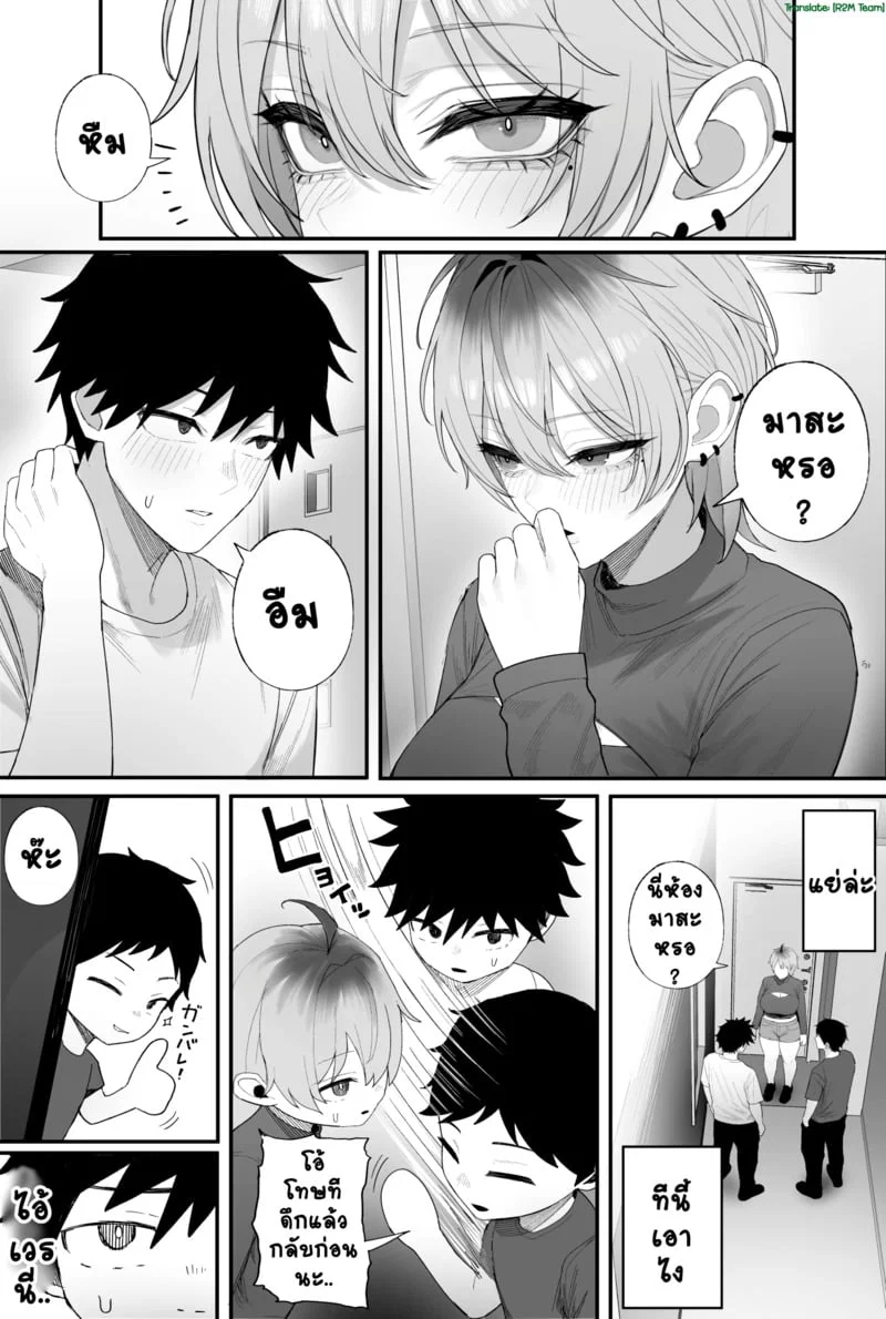  Cool-kei: ชายคนนั้นและเครือข่ายของแฟนสาวของเขา — พวกเขาได้ทิ้งมันไว้เบื้องหลังแล้ว 2 ตอนที่ 5 หน้า 8 - โดจินแปลไทย