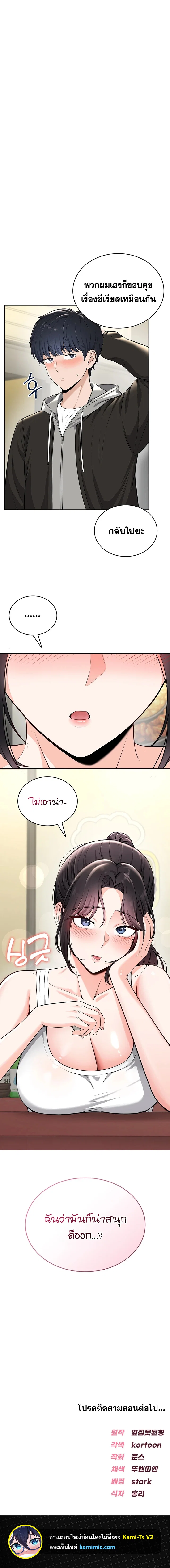 สาวที่อยากรู้ ตอนที่ 22 หน้า 5 - โดจินแปลไทย