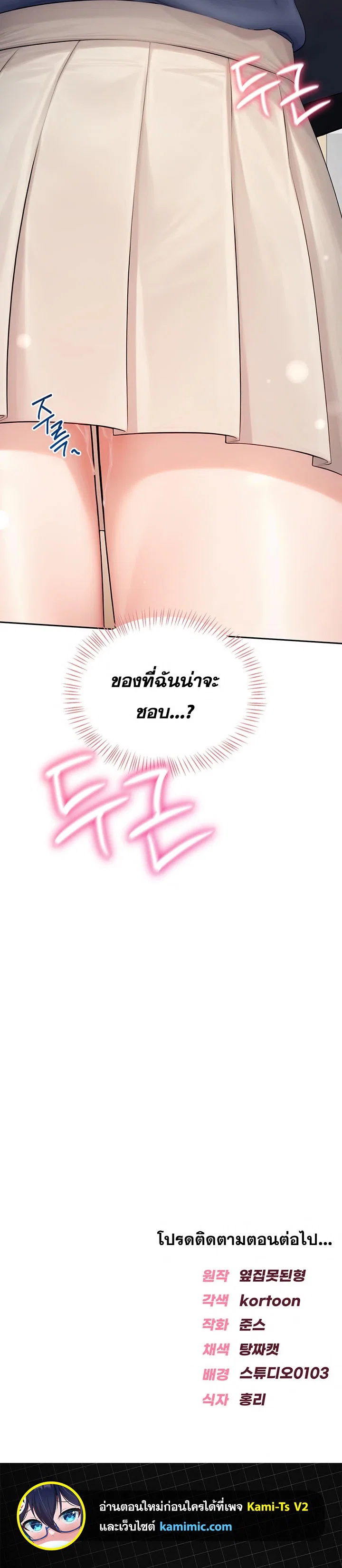 สาวที่อยากรู้ ตอนที่ 28 หน้า 7 - โดจินแปลไทย