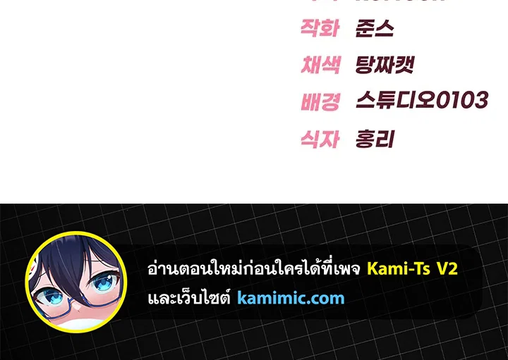สาวที่อยากรู้ ตอนที่ 32 หน้า 8 - โดจินแปลไทย