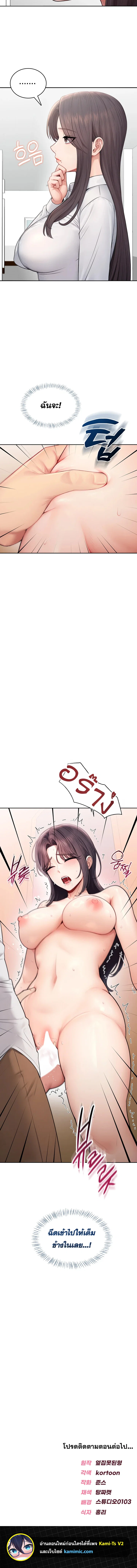สาวที่อยากรู้ ตอนที่ 34 หน้า 8 - โดจินแปลไทย