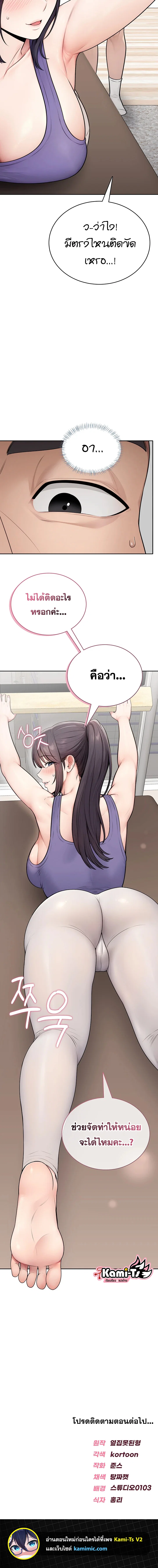 สาวที่อยากรู้ ตอนที่ 36 หน้า 8 - โดจินแปลไทย