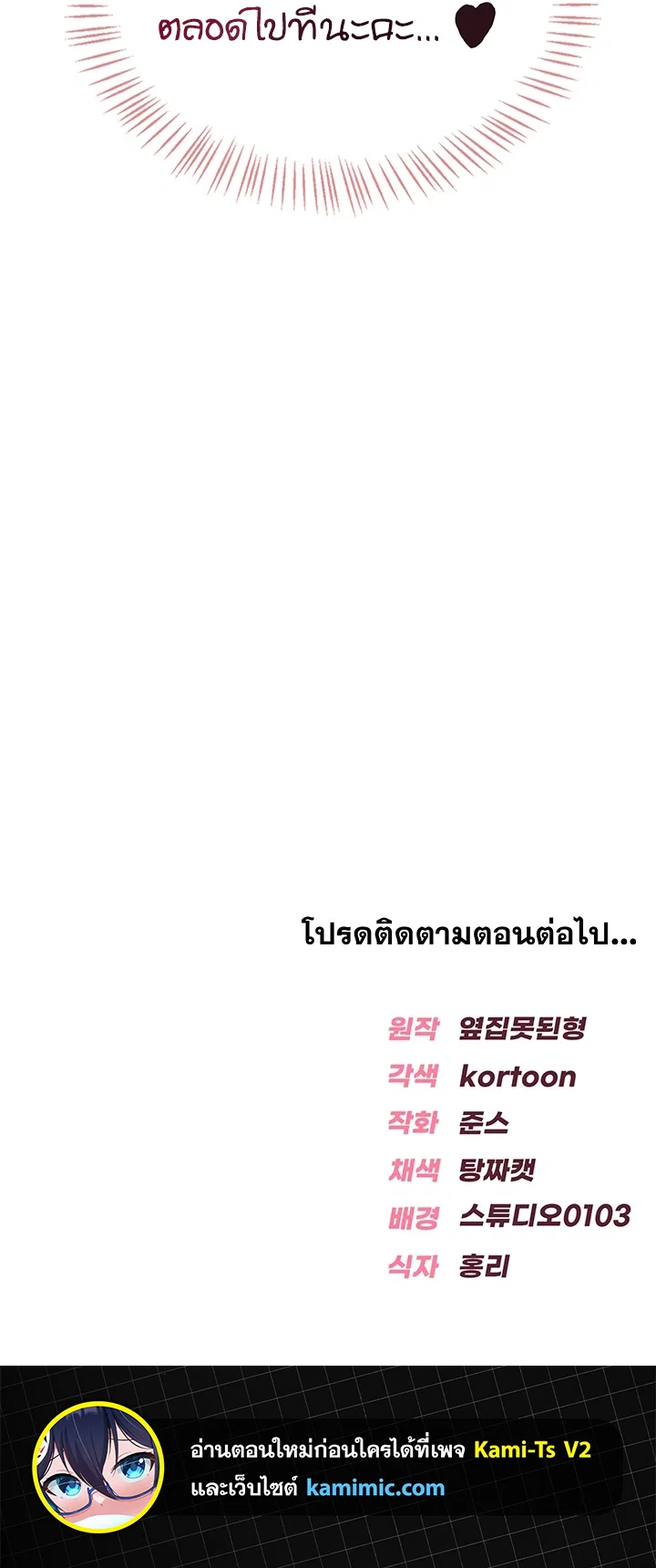 สาวที่อยากรู้ ตอนที่ 40 หน้า 8 - โดจินแปลไทย