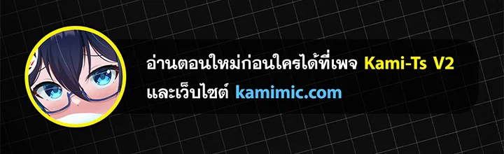 สาวที่อยากรู้ ตอนที่ 42 หน้า 7 - โดจินแปลไทย