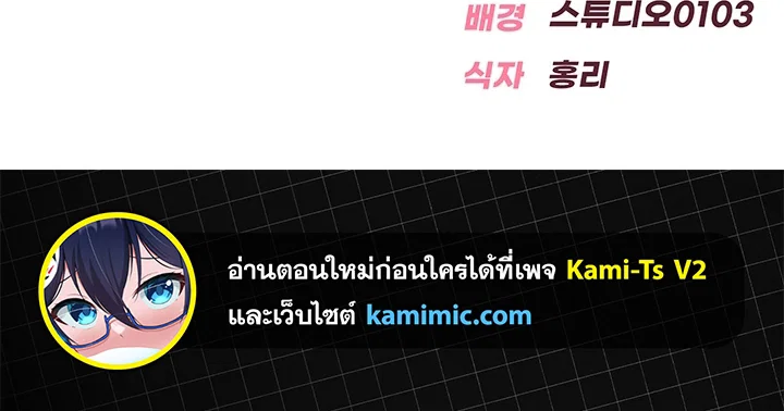 สาวที่อยากรู้ ตอนที่ 43 หน้า 8 - โดจินแปลไทย