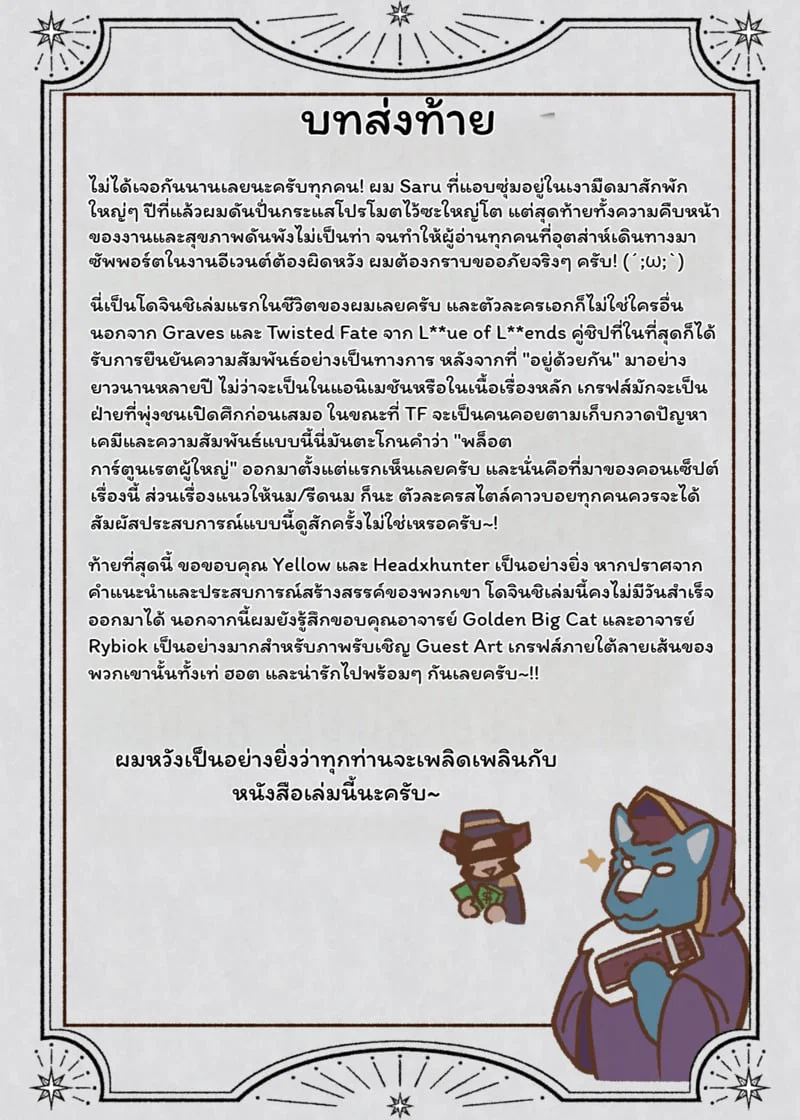  DADDY LUCK กำลังรีดนม ตอนที่ 1 หน้า 26 - โดจินแปลไทย