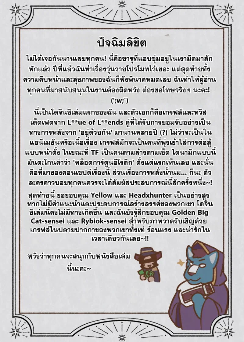 DADDY LUCK กำลังรีดนม ตอนที่ 2 DADDY LUCK กำลังรีดนม ตอนที่ 2 หน้า 26 - โดจินแปลไทย