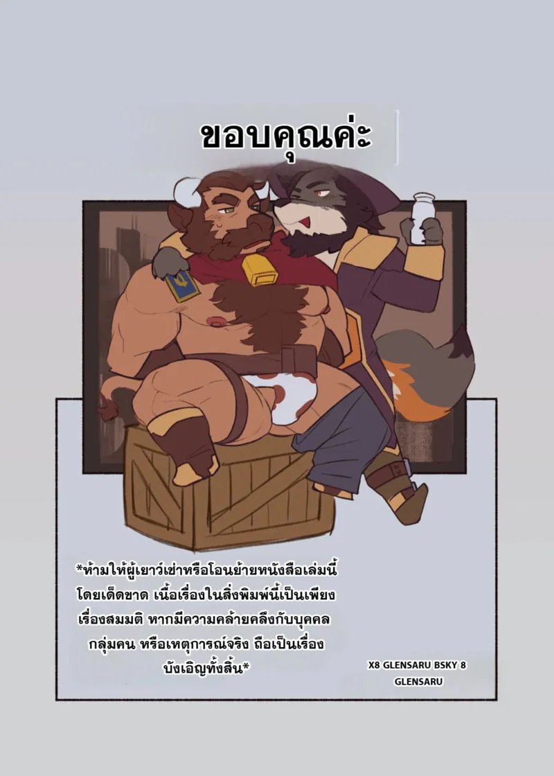 DADDY LUCK กำลังรีดนม ตอนที่ 2 DADDY LUCK กำลังรีดนม ตอนที่ 2 หน้า 27 - โดจินแปลไทย