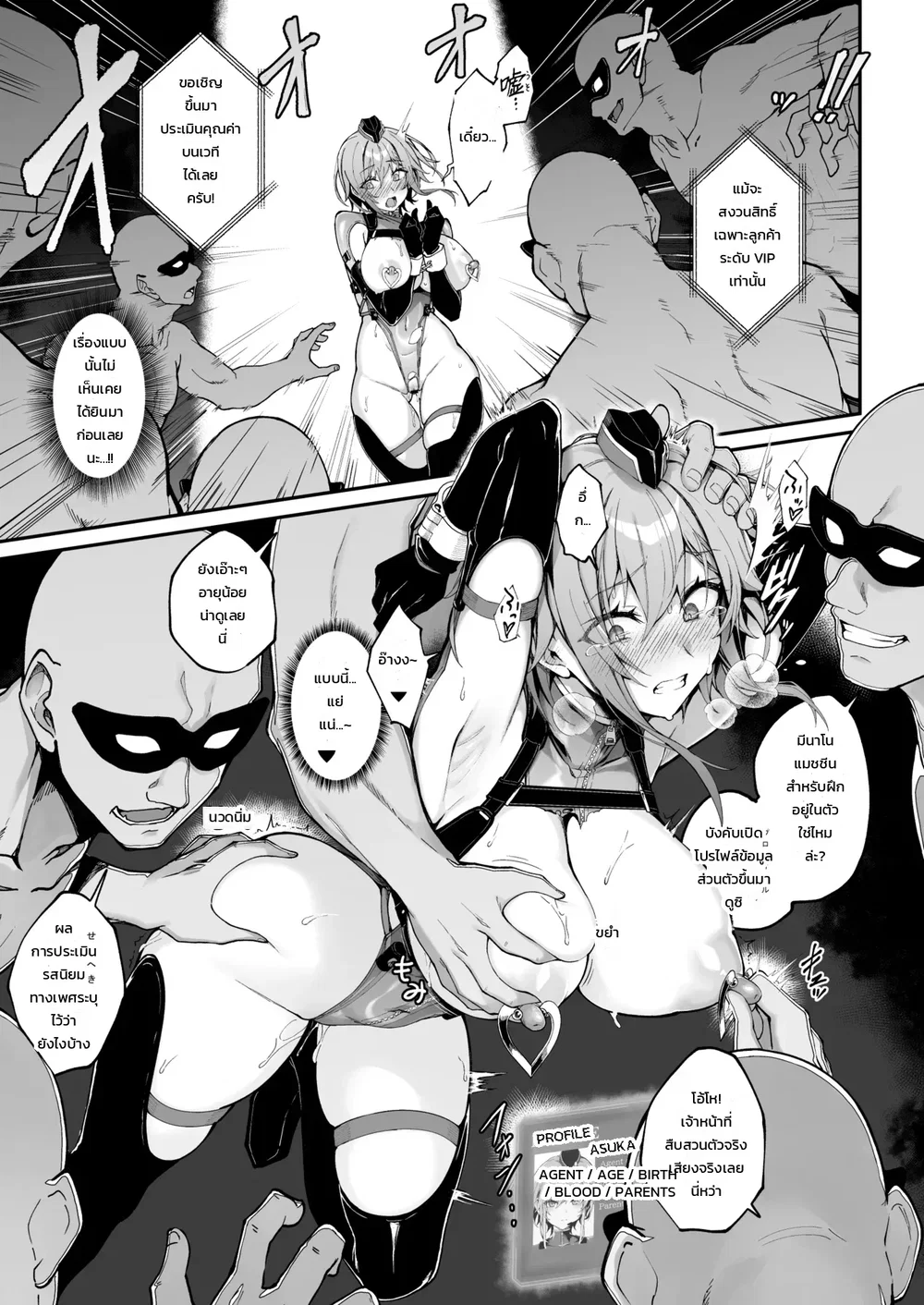  DECOY DAISY SECRET DEBRIEFING II ตอนที่ 1 หน้า 14 - โดจินแปลไทย