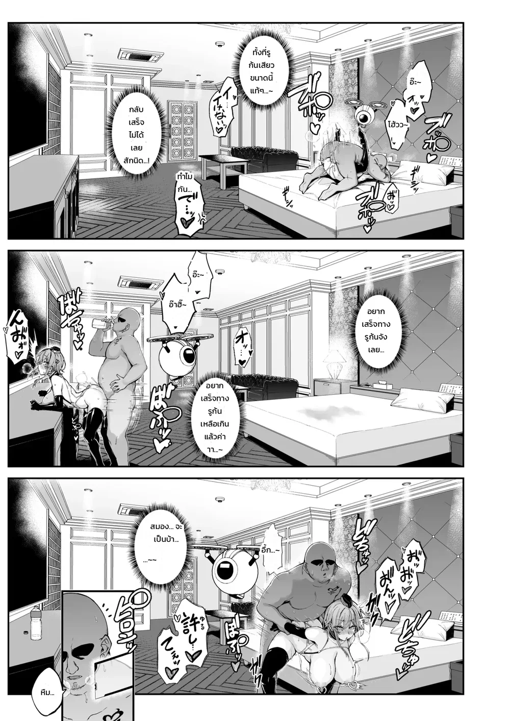  DECOY DAISY SECRET DEBRIEFING II ตอนที่ 1 หน้า 28 - โดจินแปลไทย