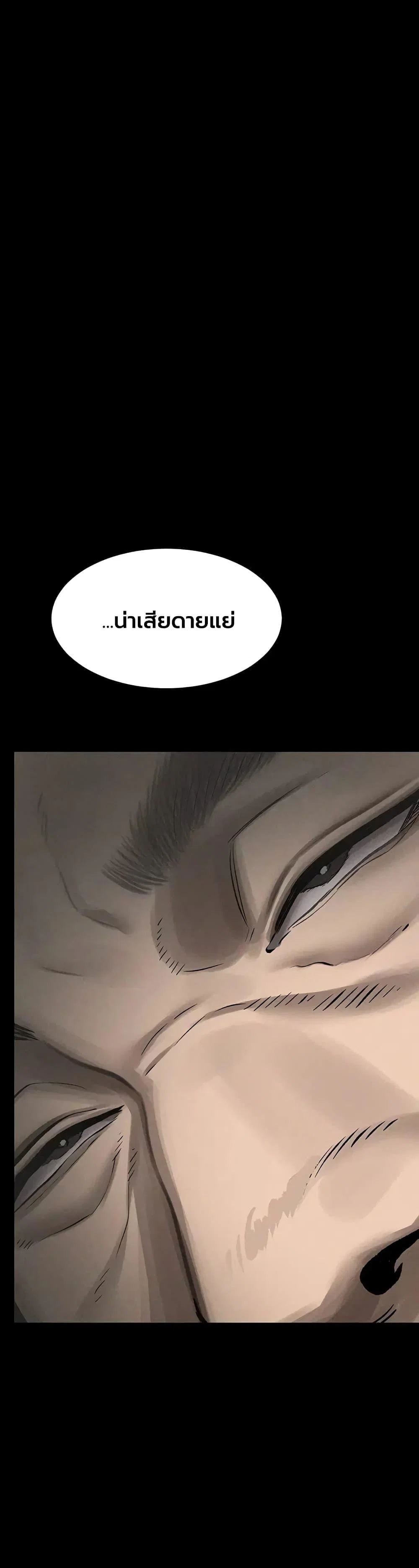 คำพูดลามก ตอนที่ 1 หน้า 17 - โดจินแปลไทย