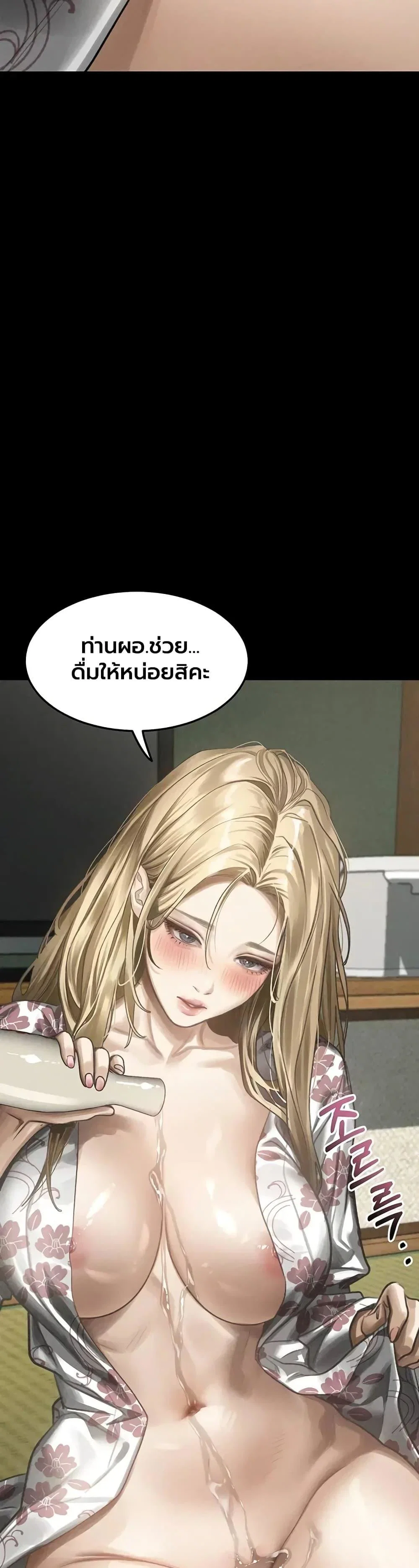 คำพูดลามก ตอนที่ 1 หน้า 20 - โดจินแปลไทย