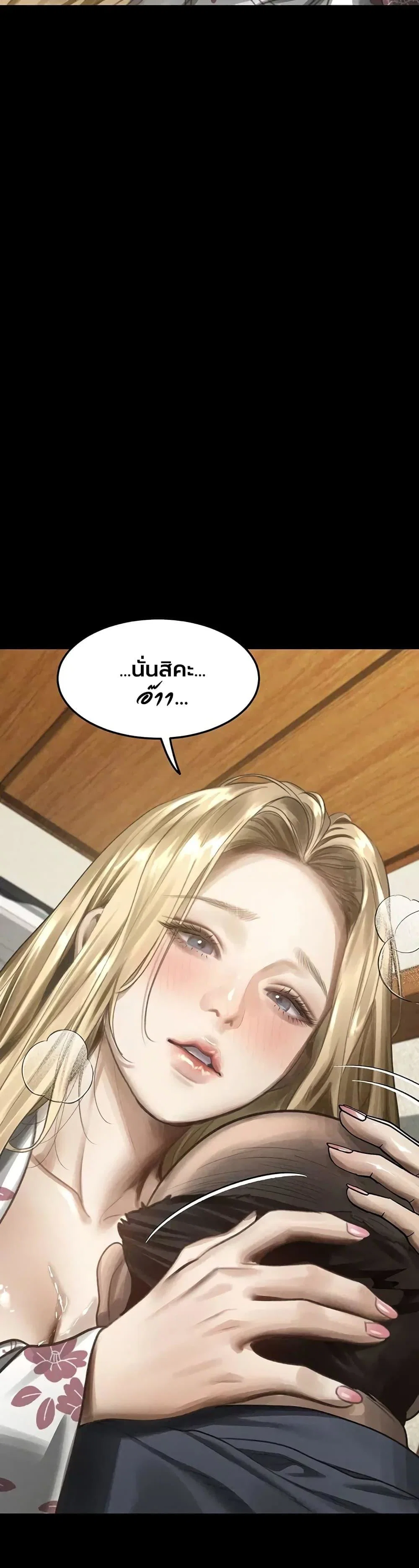 คำพูดลามก ตอนที่ 1 หน้า 25 - โดจินแปลไทย
