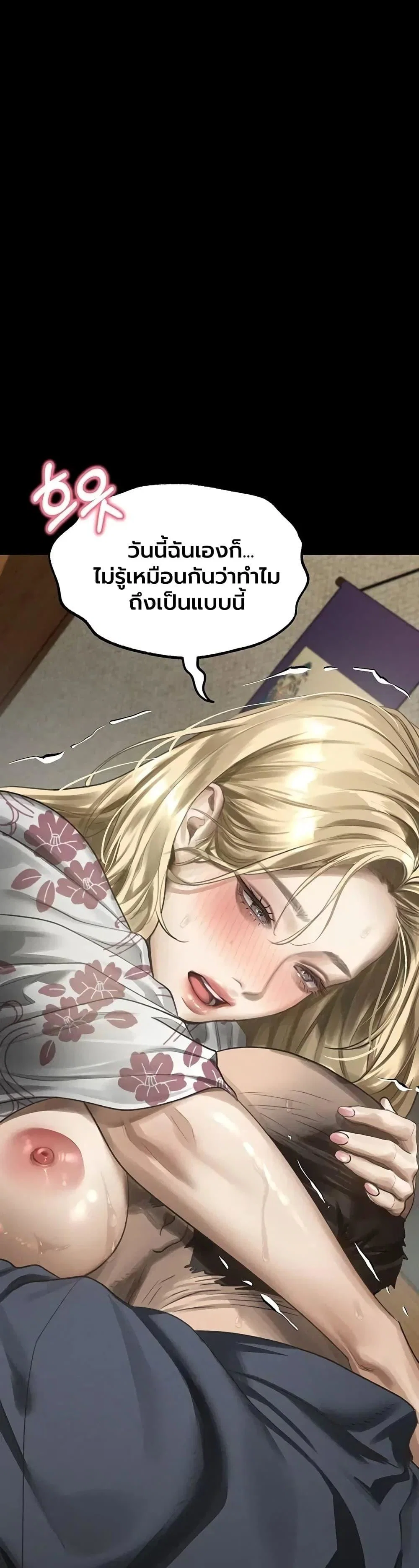 คำพูดลามก ตอนที่ 1 หน้า 27 - โดจินแปลไทย
