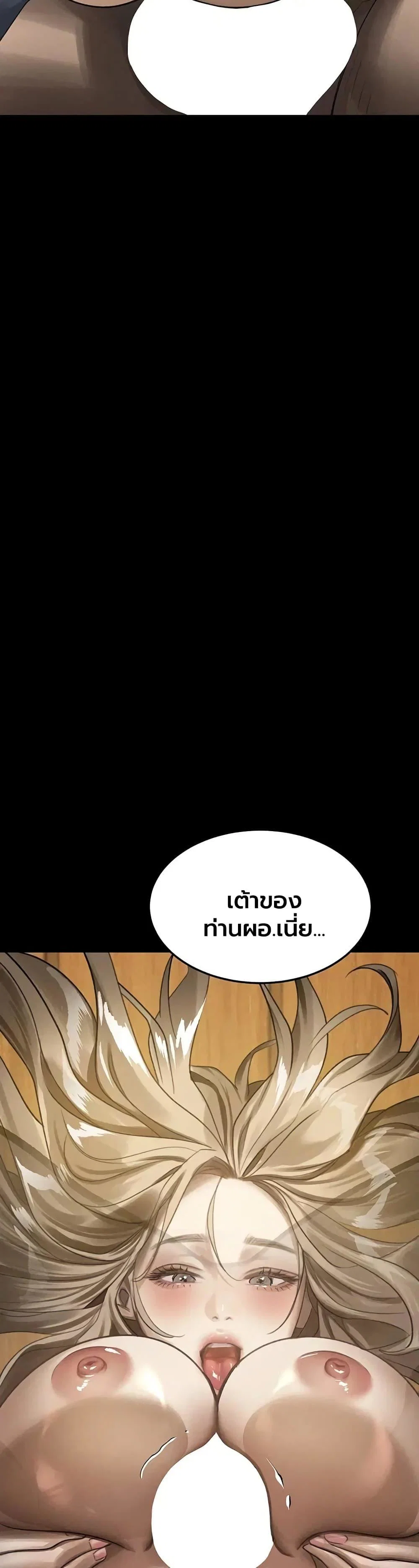 คำพูดลามก ตอนที่ 1 หน้า 49 - โดจินแปลไทย