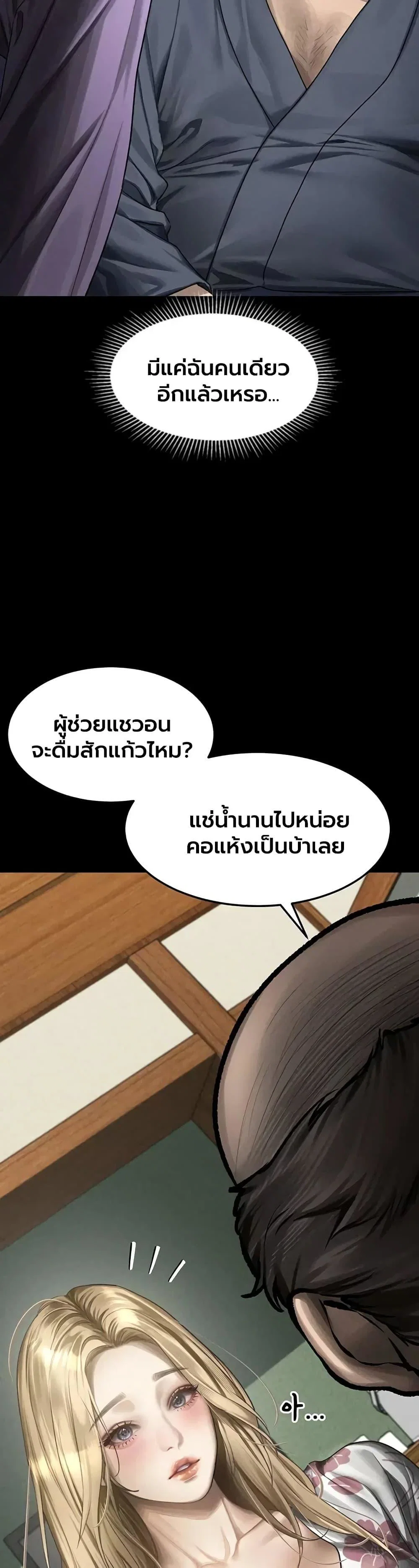 คำพูดลามก ตอนที่ 1 หน้า 6 - โดจินแปลไทย