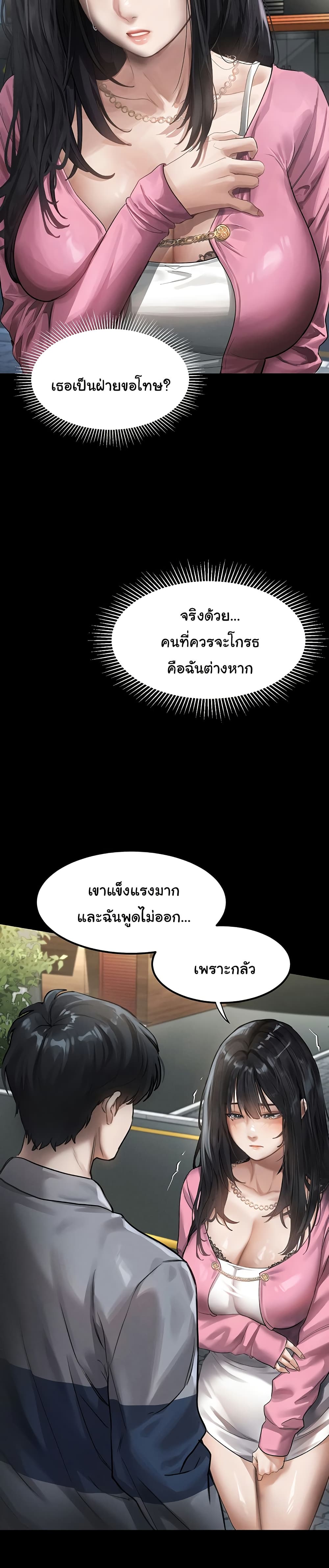 คำพูดลามก ตอนที่ 10 หน้า 11 - โดจินแปลไทย