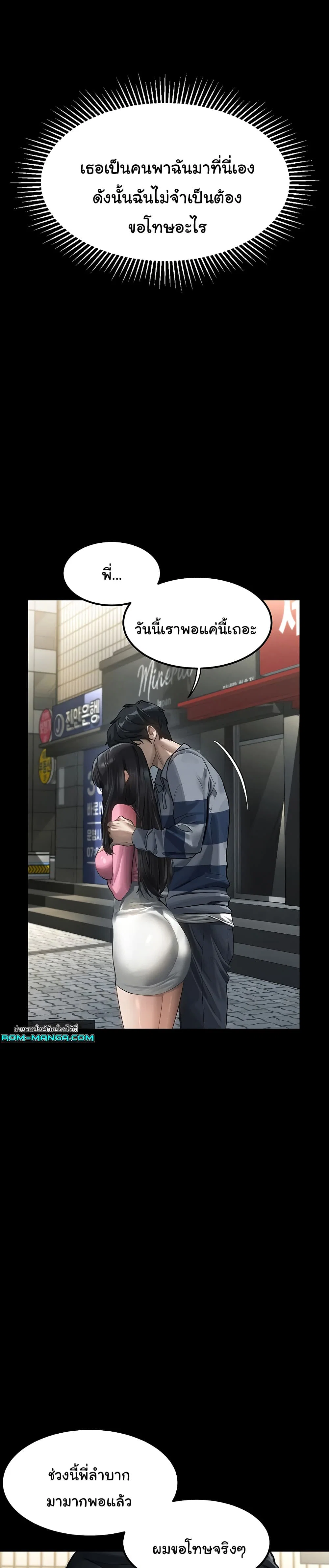 คำพูดลามก ตอนที่ 10 หน้า 12 - โดจินแปลไทย