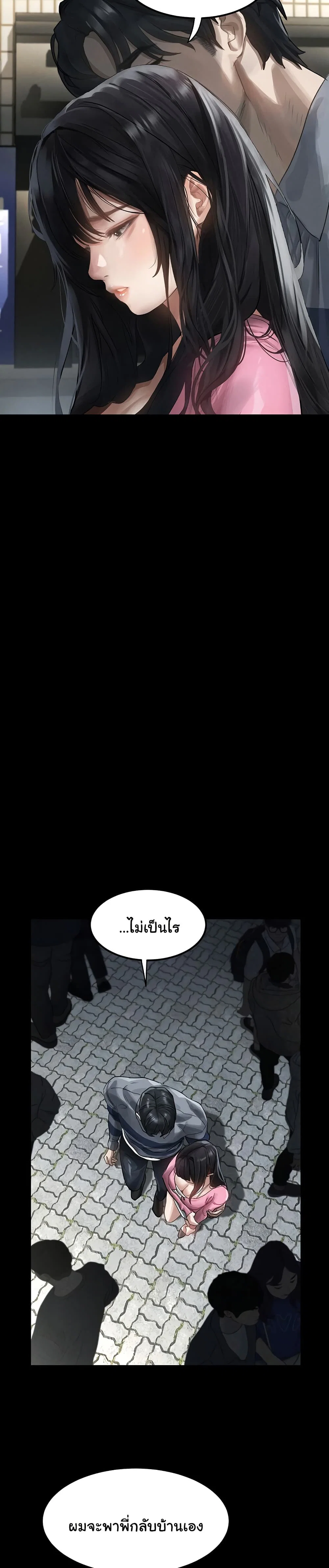 คำพูดลามก ตอนที่ 10 หน้า 13 - โดจินแปลไทย