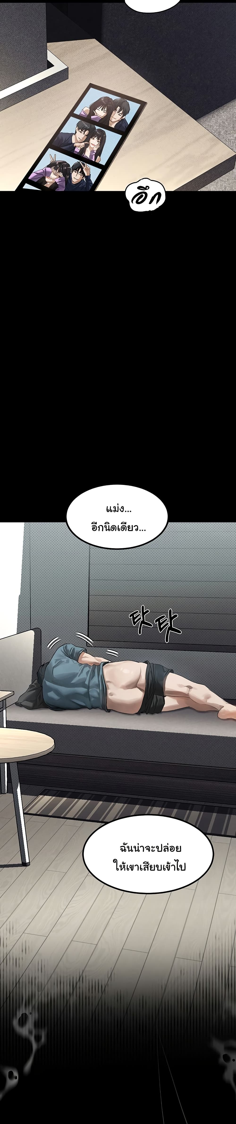 คำพูดลามก ตอนที่ 10 หน้า 15 - โดจินแปลไทย