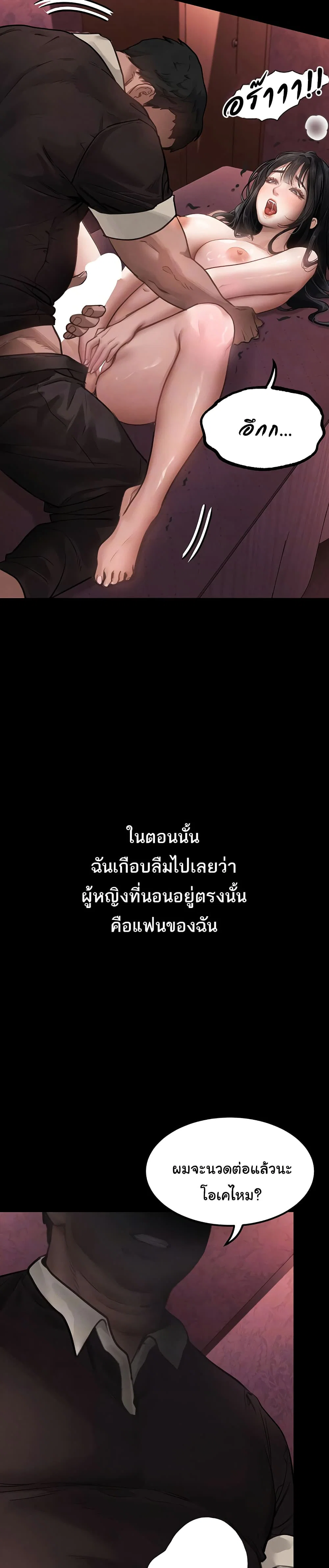 คำพูดลามก ตอนที่ 10 หน้า 2 - โดจินแปลไทย