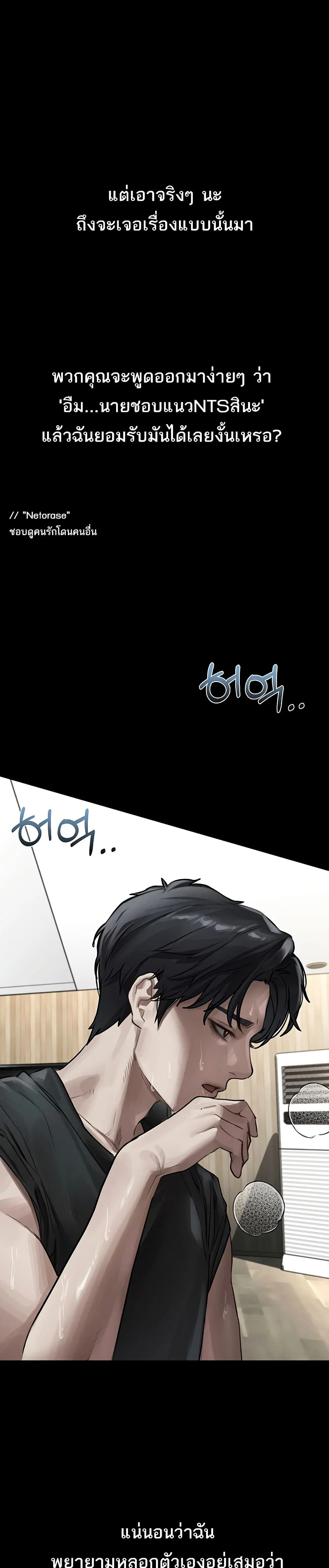 คำพูดลามก ตอนที่ 10 หน้า 20 - โดจินแปลไทย