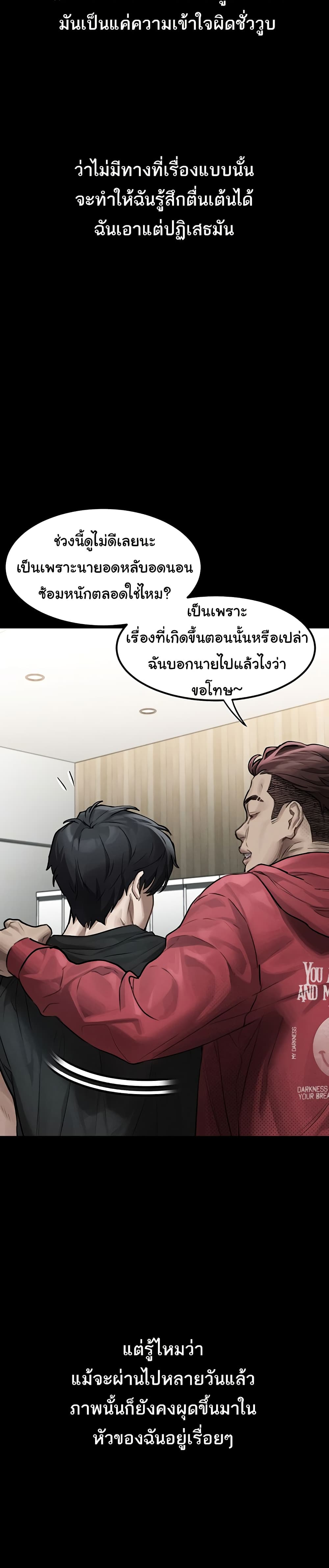 คำพูดลามก ตอนที่ 10 หน้า 21 - โดจินแปลไทย