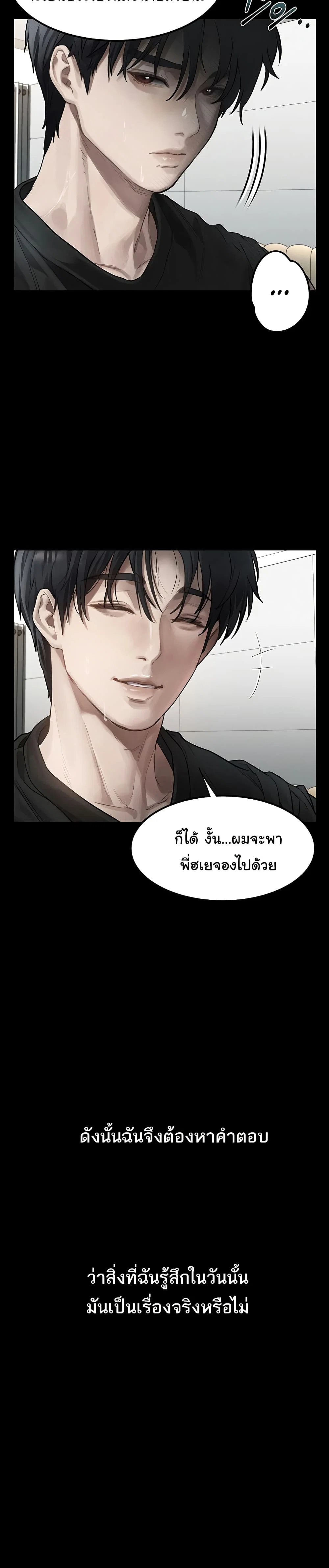 คำพูดลามก ตอนที่ 10 หน้า 23 - โดจินแปลไทย