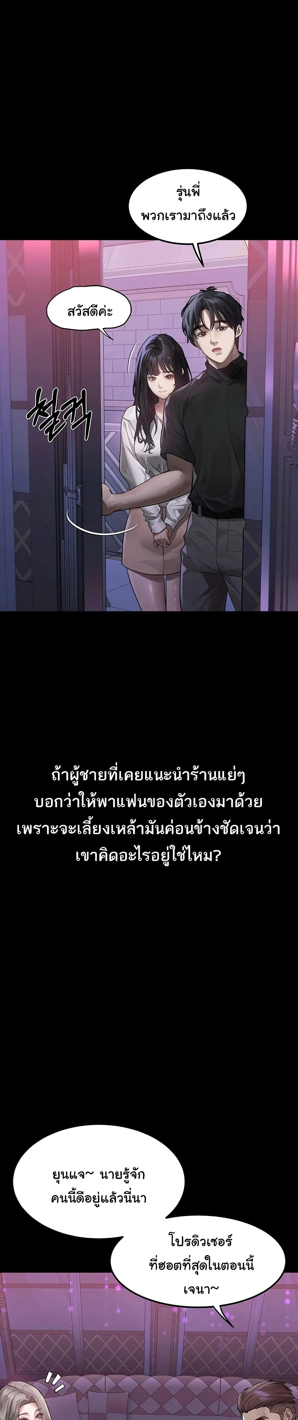 คำพูดลามก ตอนที่ 10 หน้า 25 - โดจินแปลไทย