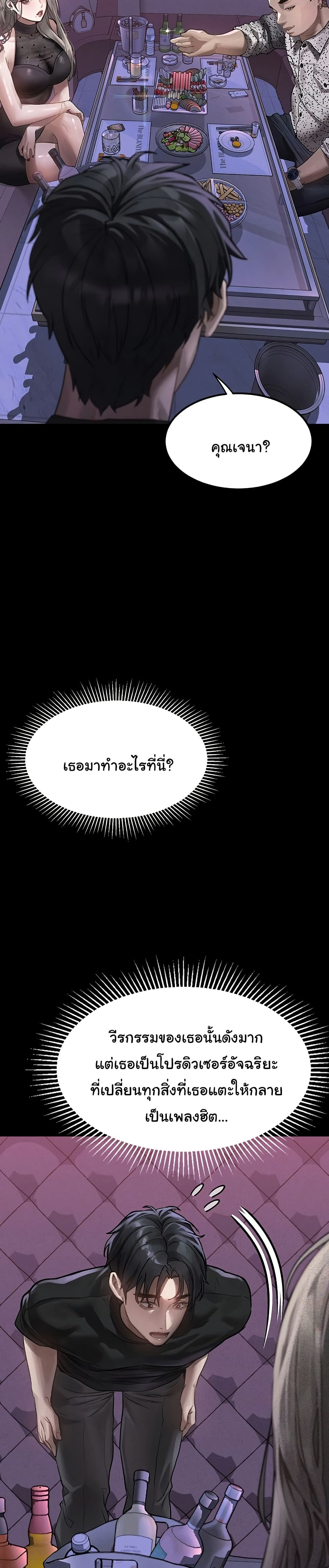 คำพูดลามก ตอนที่ 10 หน้า 26 - โดจินแปลไทย