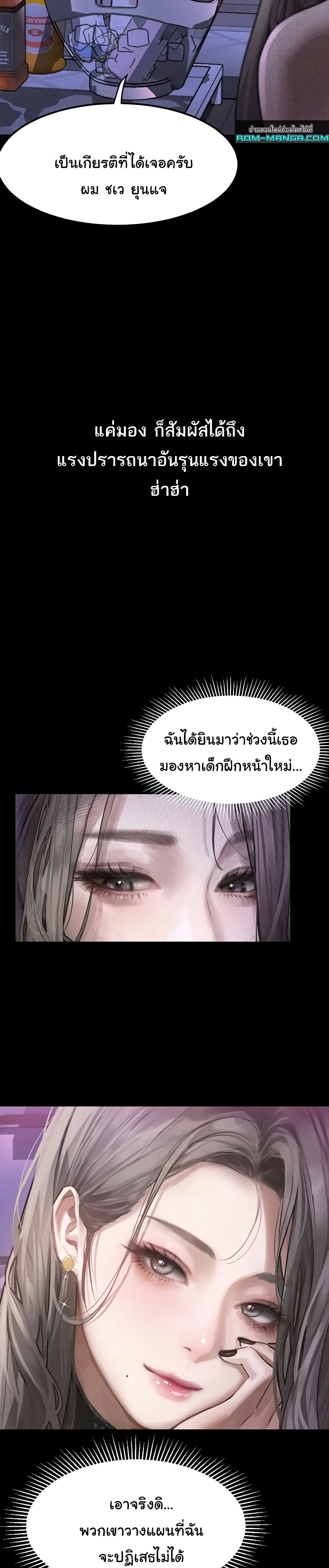 คำพูดลามก ตอนที่ 10 หน้า 27 - โดจินแปลไทย